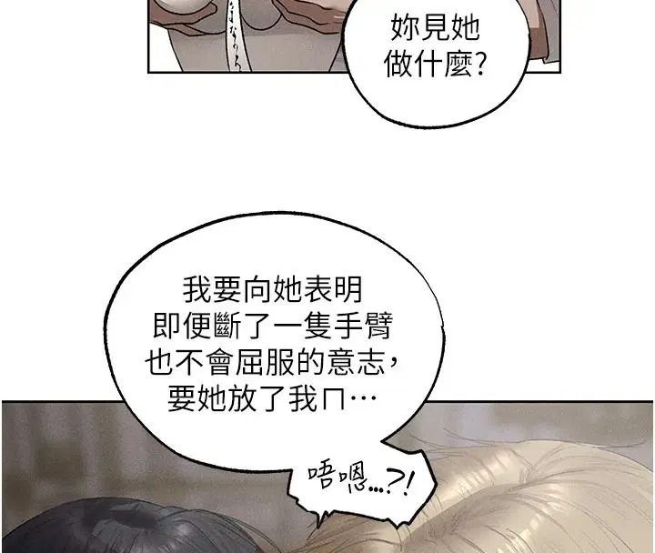 第134話-釋放後的另一個淫獄