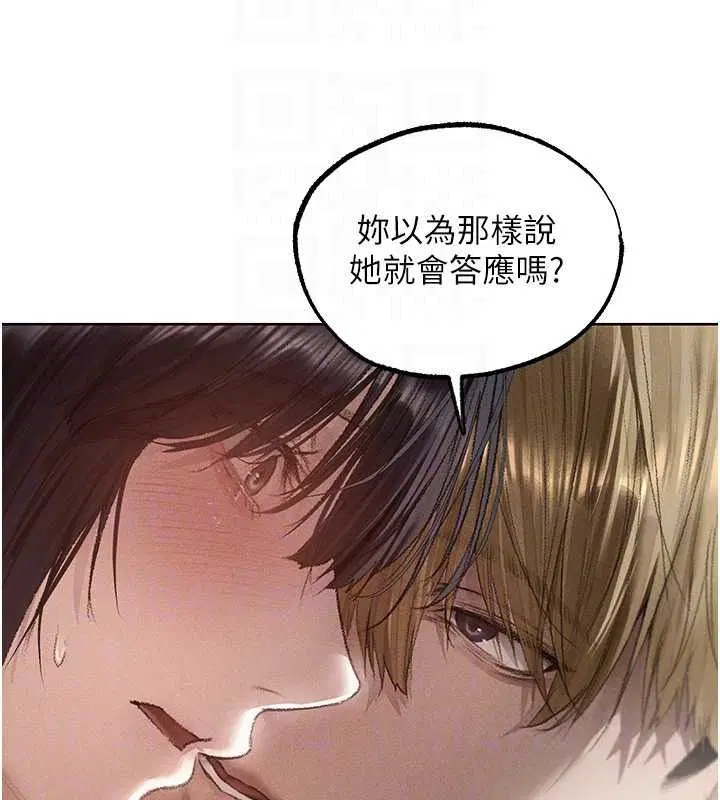 第134話-釋放後的另一個淫獄