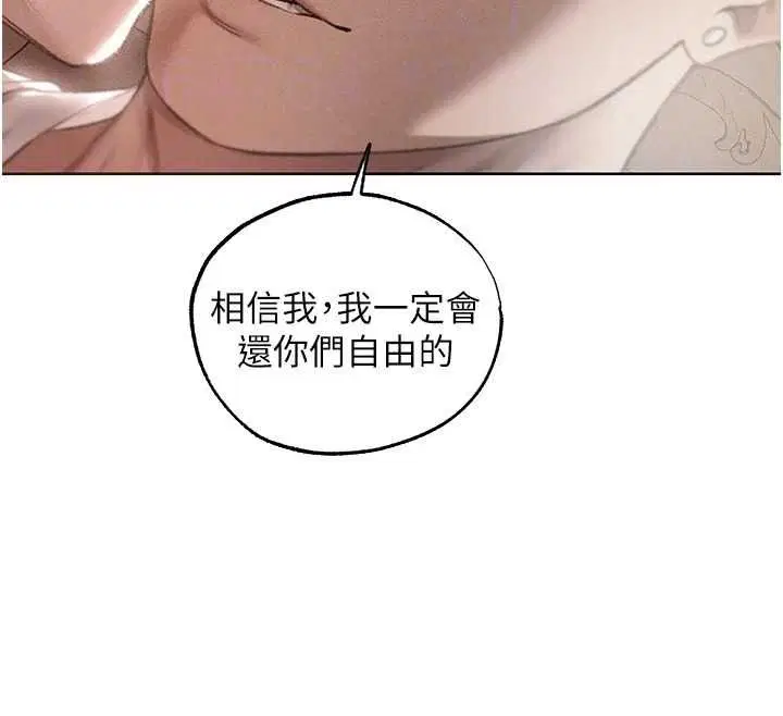 第134話-釋放後的另一個淫獄