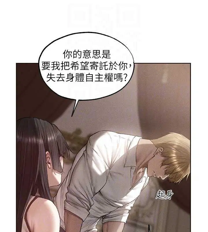 第134話-釋放後的另一個淫獄