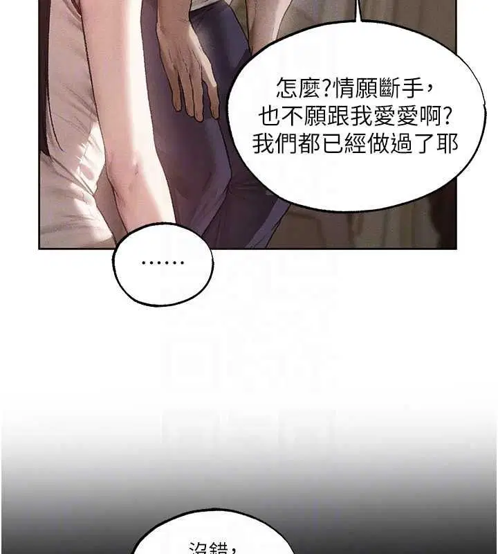 第134話-釋放後的另一個淫獄