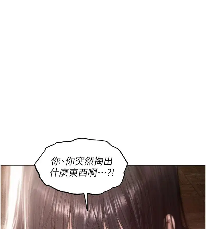 第135話-正式收服巨乳劍后♥