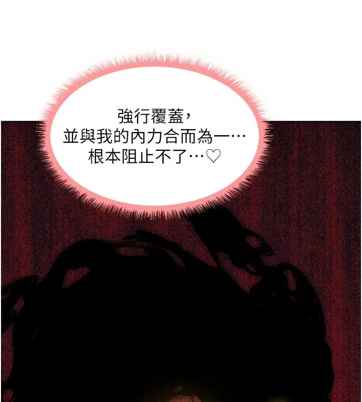 第135話-正式收服巨乳劍后♥