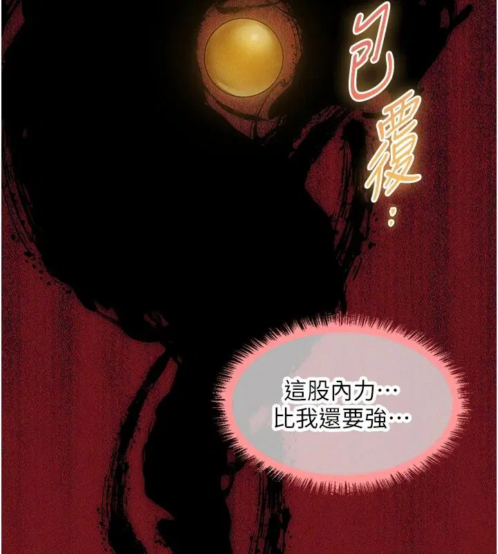 第135話-正式收服巨乳劍后♥