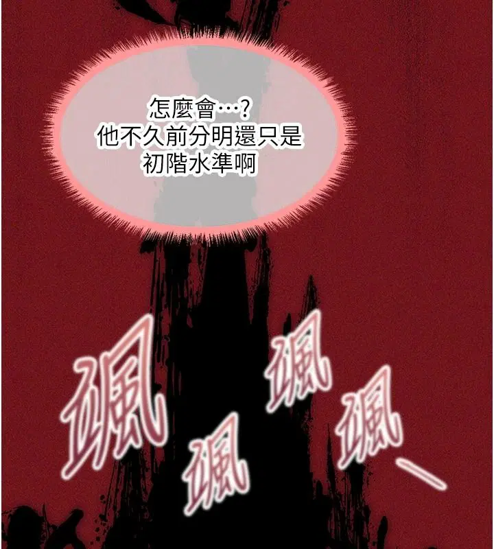 第135話-正式收服巨乳劍后♥