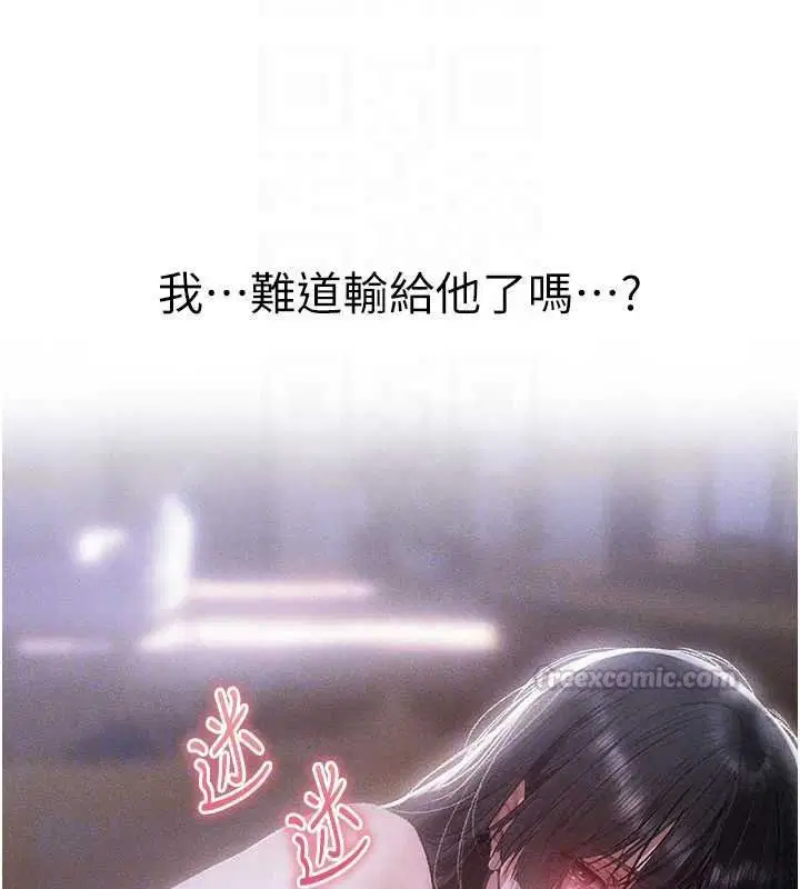 第135話-正式收服巨乳劍后♥