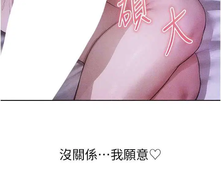 第135話-正式收服巨乳劍后♥