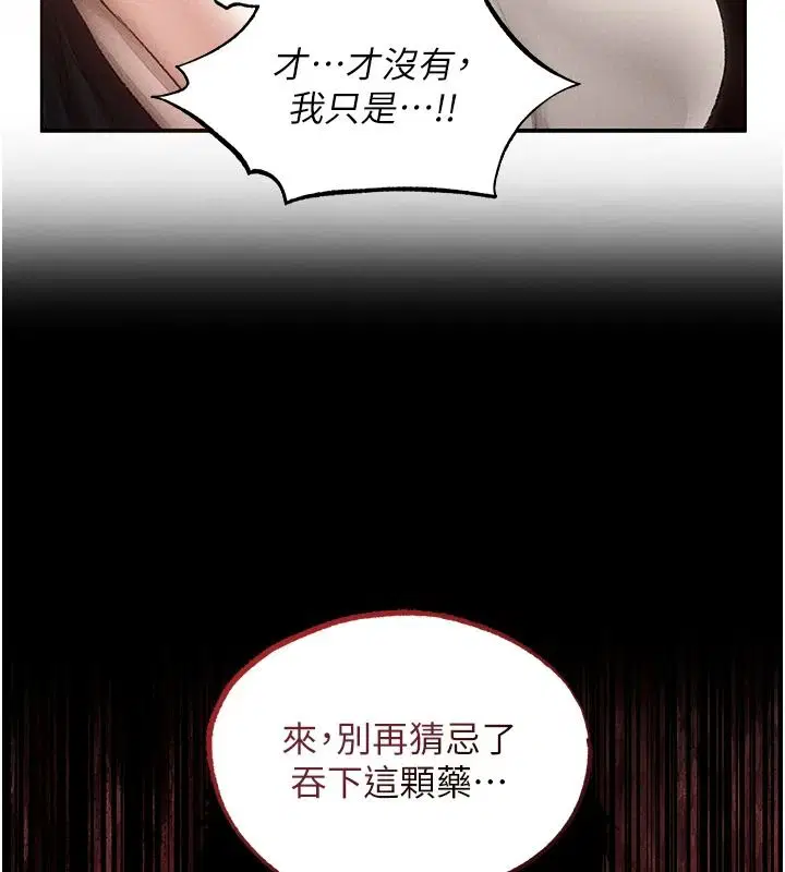 第135話-正式收服巨乳劍后♥
