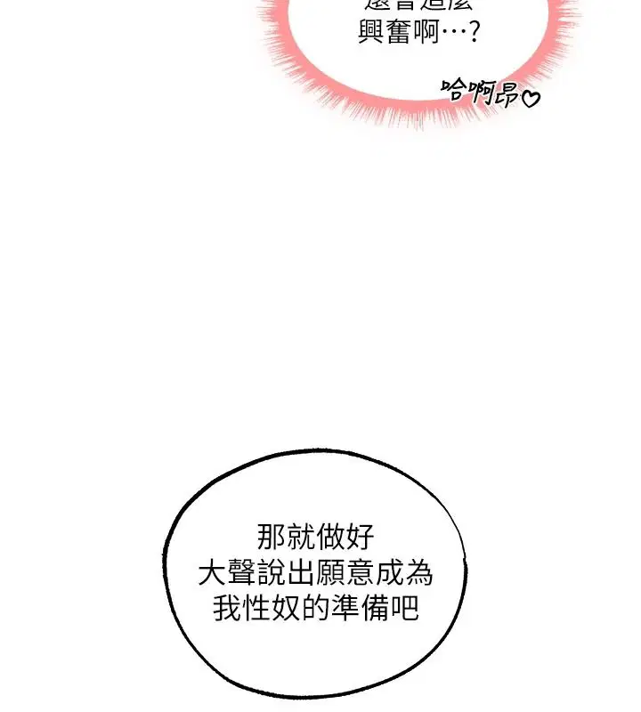 第135話-正式收服巨乳劍后♥