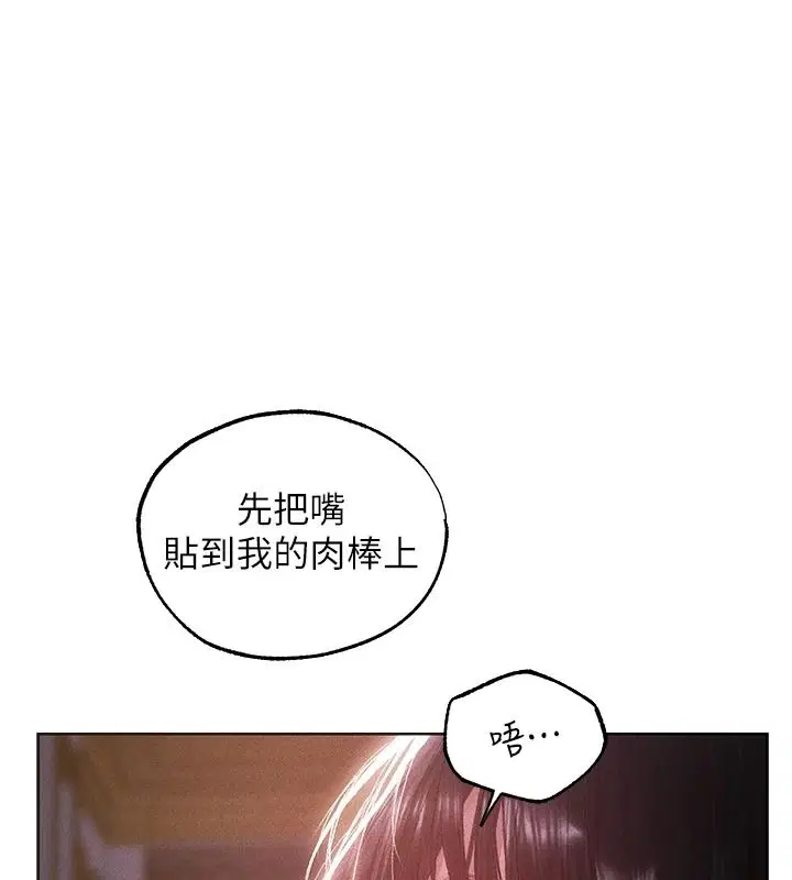 第135話-正式收服巨乳劍后♥