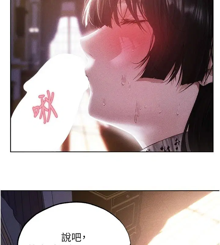 第135話-正式收服巨乳劍后♥