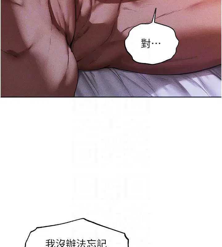 第135話-正式收服巨乳劍后♥