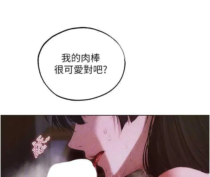 第135話-正式收服巨乳劍后♥