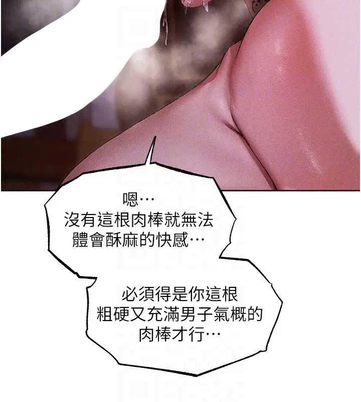 第135話-正式收服巨乳劍后♥