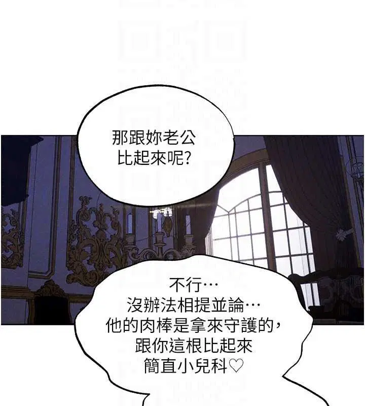 第135話-正式收服巨乳劍后♥