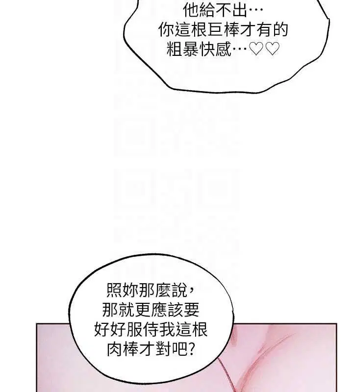 第135話-正式收服巨乳劍后♥