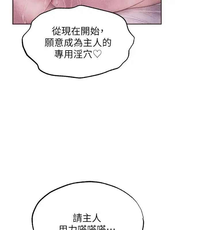 第135話-正式收服巨乳劍后♥