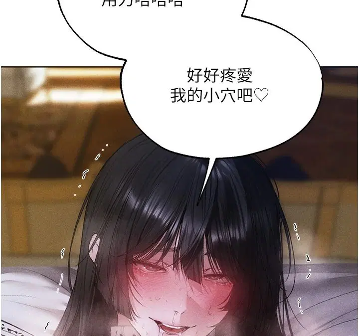 第135話-正式收服巨乳劍后♥