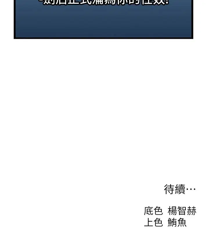 第135話-正式收服巨乳劍后♥