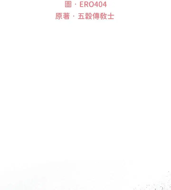 第135話-正式收服巨乳劍后♥