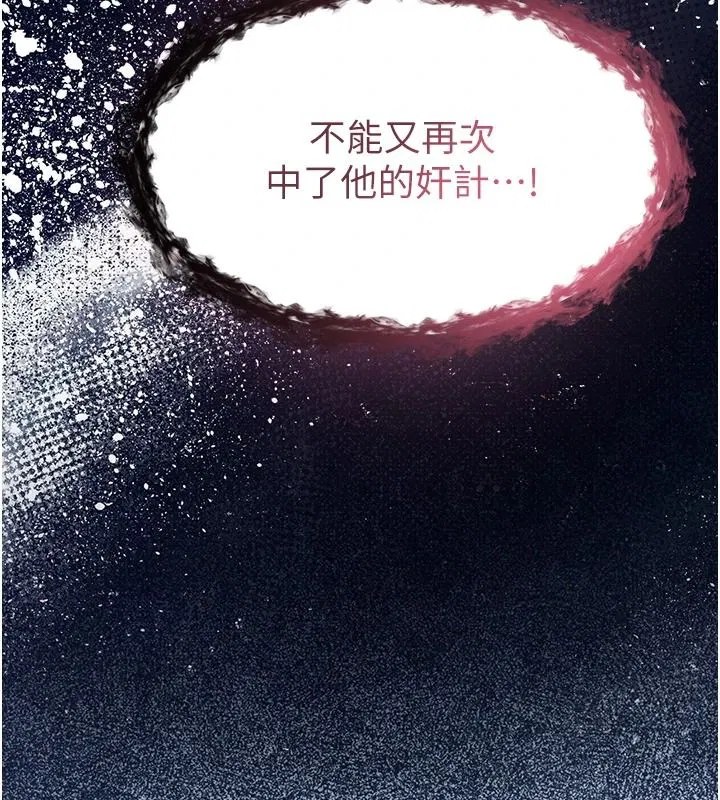 第135話-正式收服巨乳劍后♥