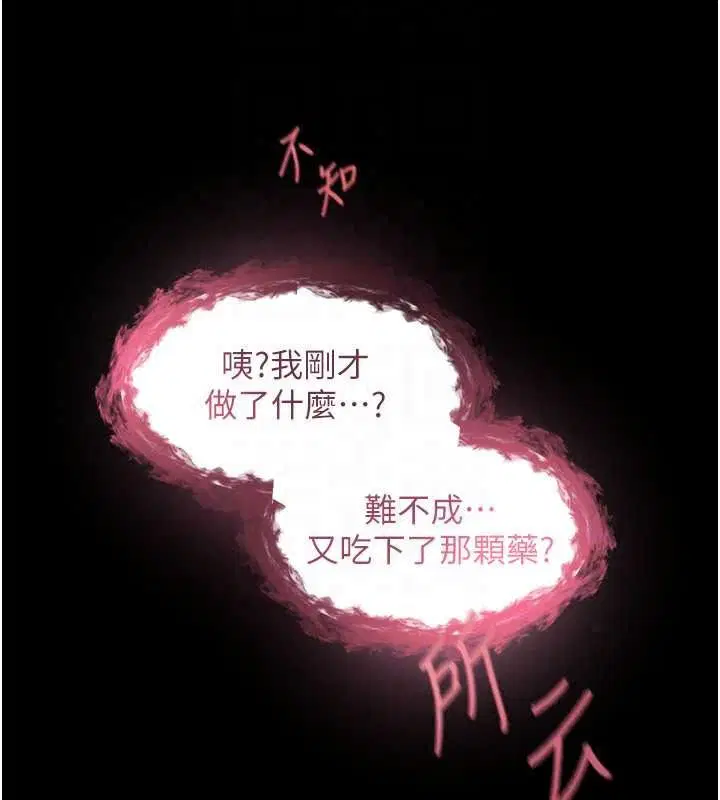 第135話-正式收服巨乳劍后♥