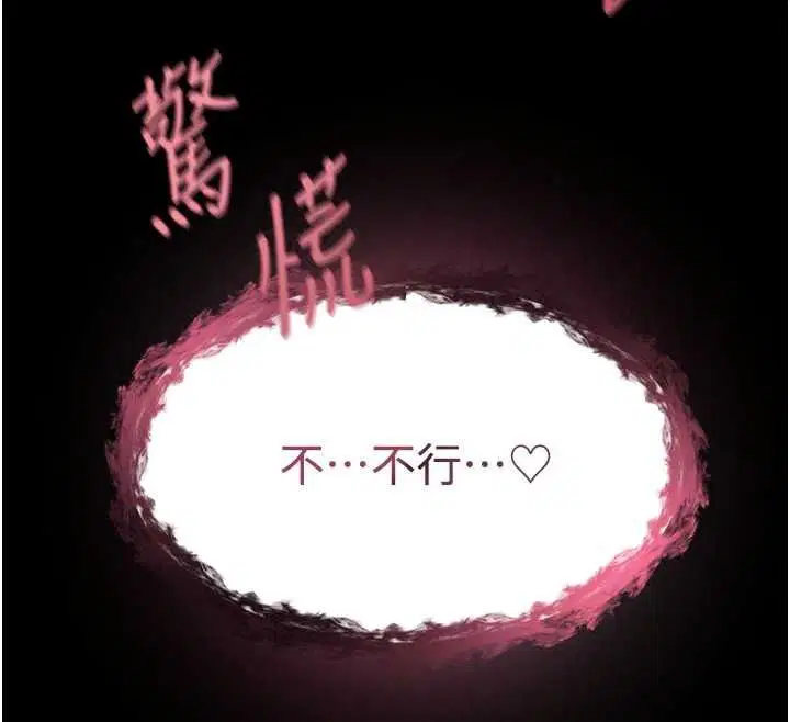 第135話-正式收服巨乳劍后♥