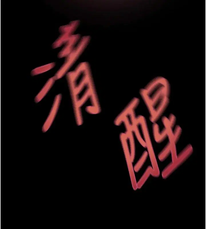第135話-正式收服巨乳劍后♥