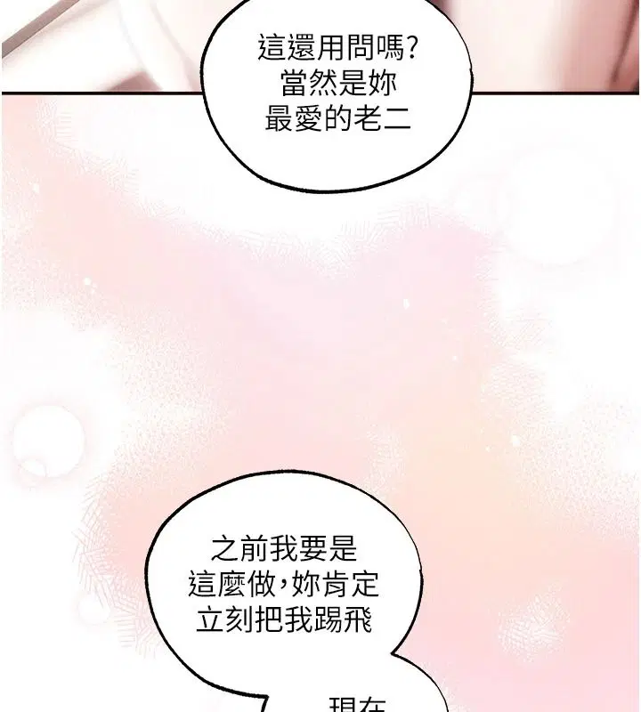 第135話-正式收服巨乳劍后♥