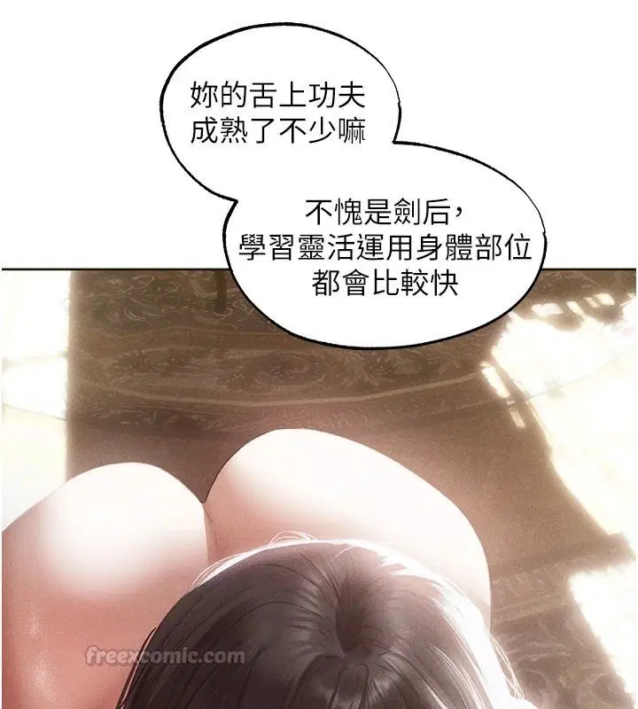 第135話-正式收服巨乳劍后♥
