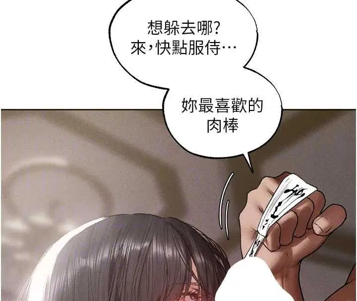 第135話-正式收服巨乳劍后♥
