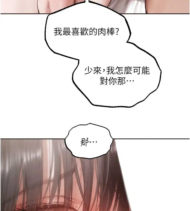 第135話-正式收服巨乳劍后♥
