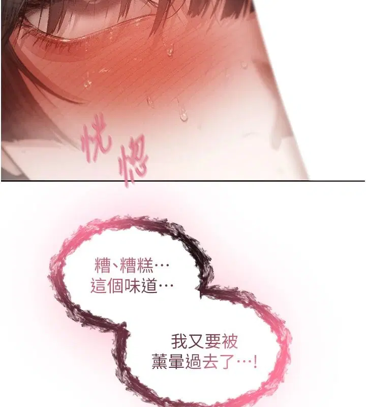 第135話-正式收服巨乳劍后♥