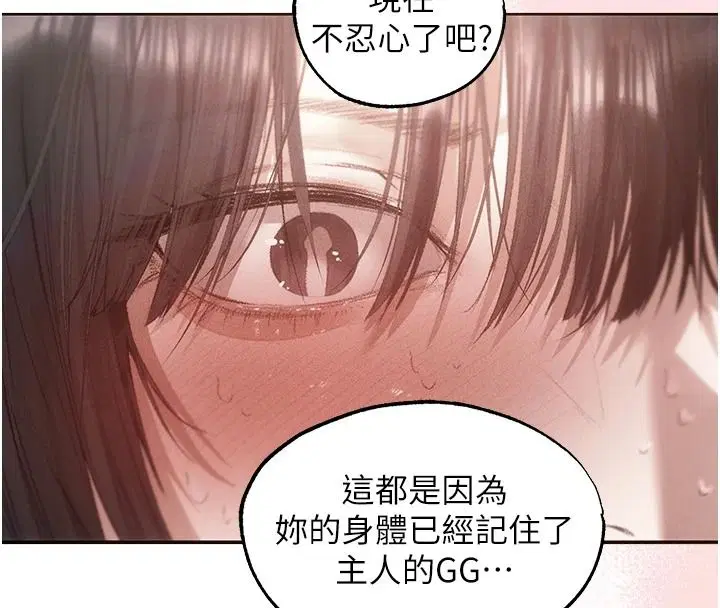 第135話-正式收服巨乳劍后♥