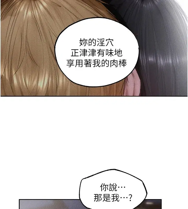 第135話-正式收服巨乳劍后♥