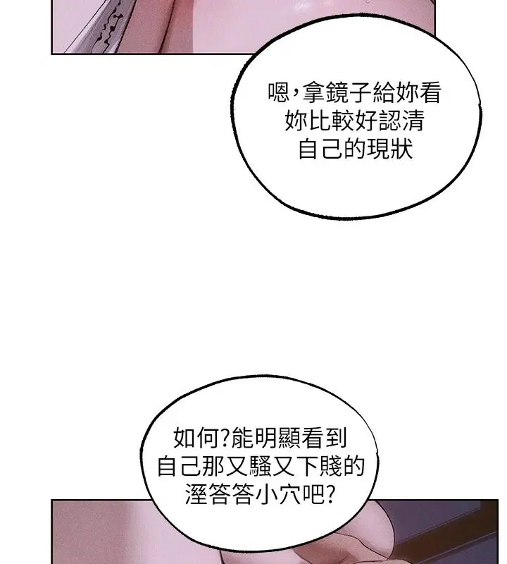第135話-正式收服巨乳劍后♥