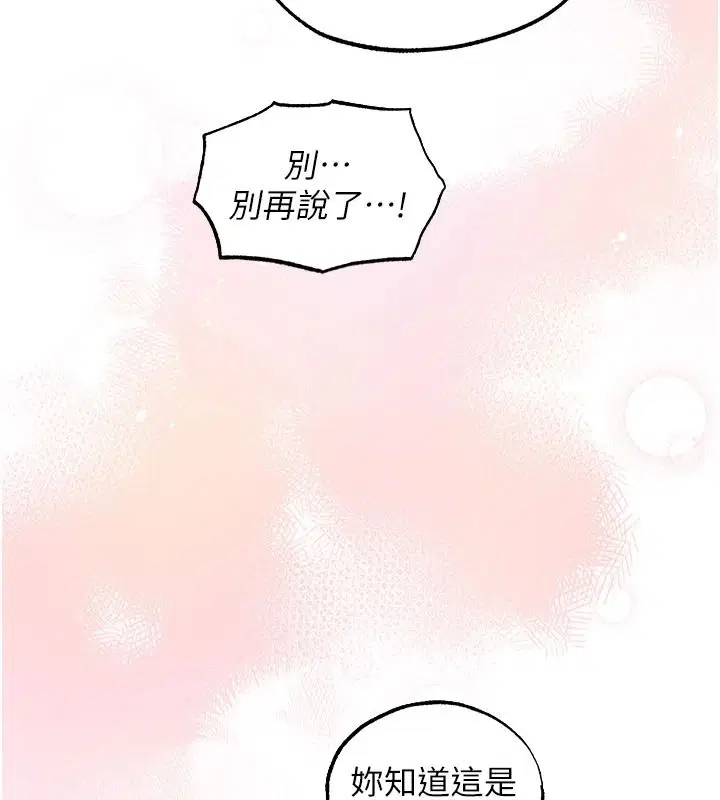 第135話-正式收服巨乳劍后♥