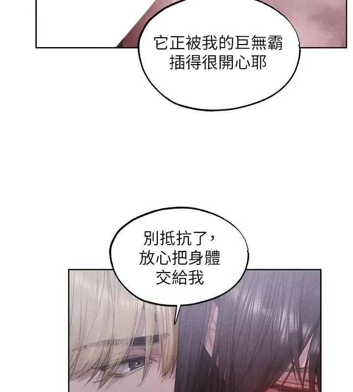 第135話-正式收服巨乳劍后♥