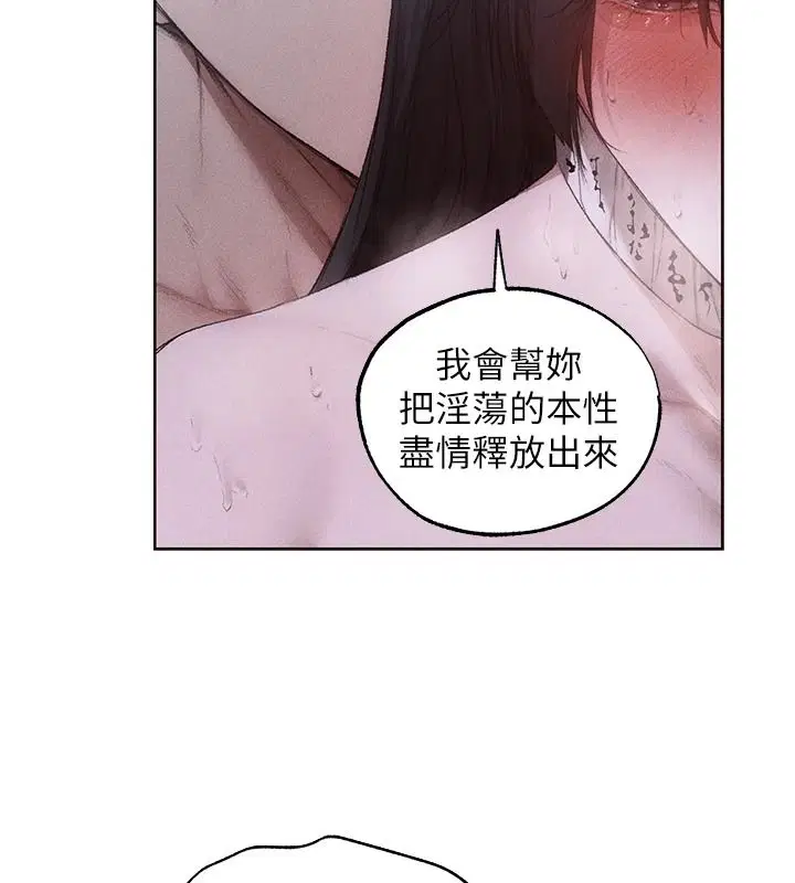 第135話-正式收服巨乳劍后♥