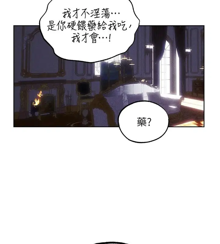第135話-正式收服巨乳劍后♥