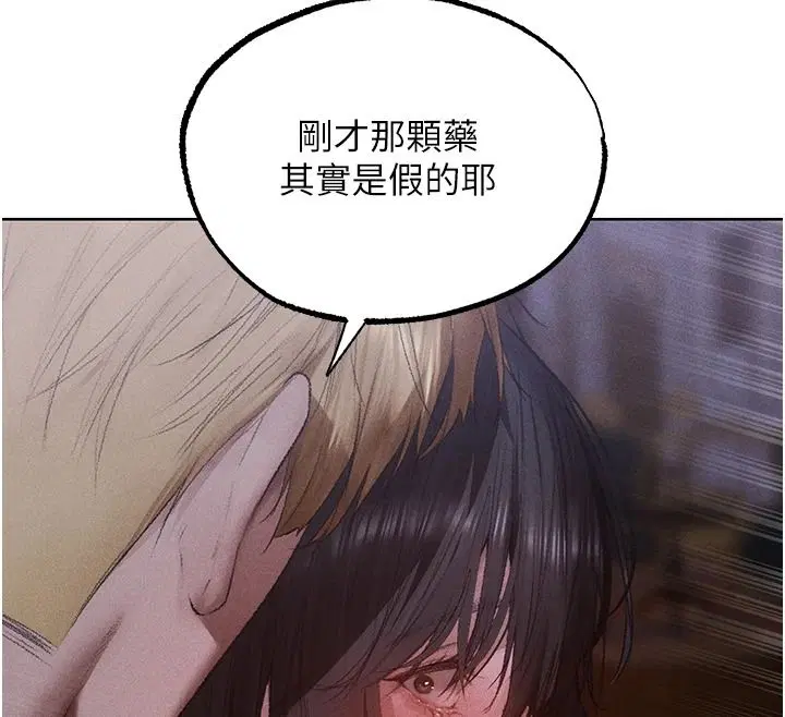第135話-正式收服巨乳劍后♥