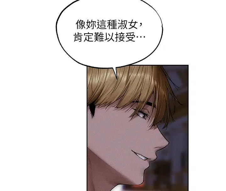 第135話-正式收服巨乳劍后♥