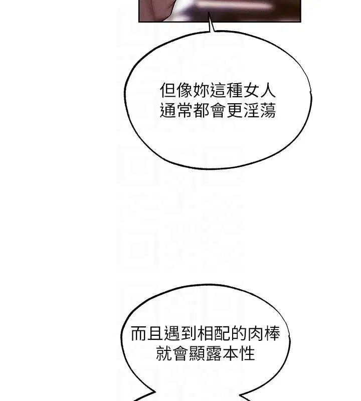 第135話-正式收服巨乳劍后♥