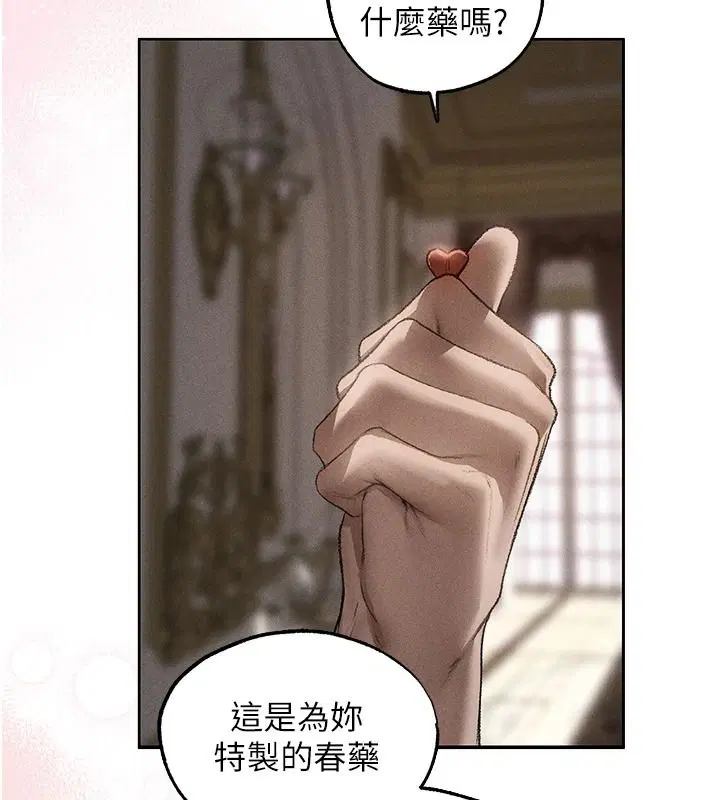 第135話-正式收服巨乳劍后♥
