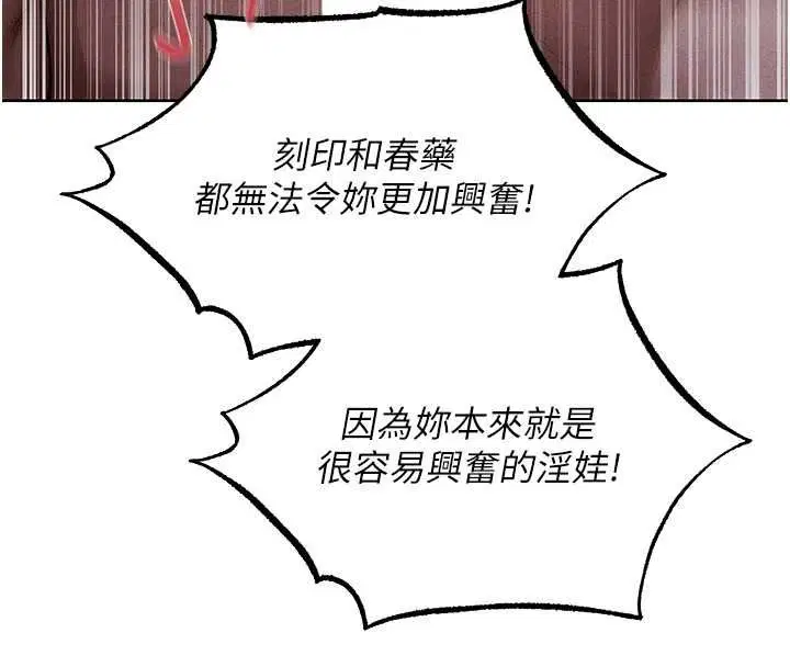 第135話-正式收服巨乳劍后♥