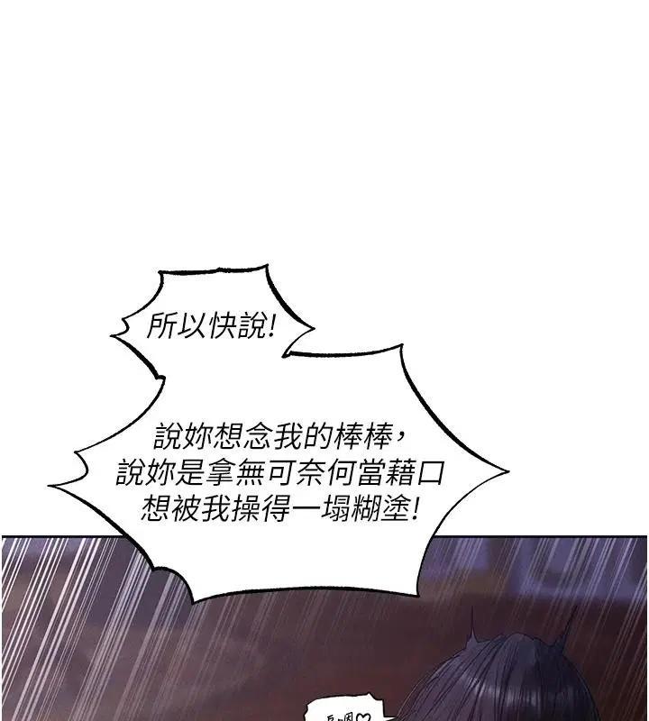 第135話-正式收服巨乳劍后♥