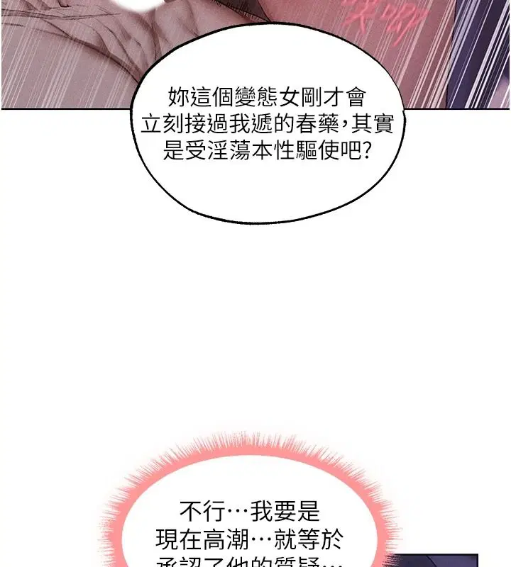 第135話-正式收服巨乳劍后♥
