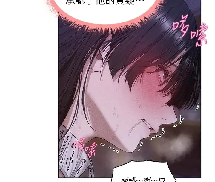 第135話-正式收服巨乳劍后♥