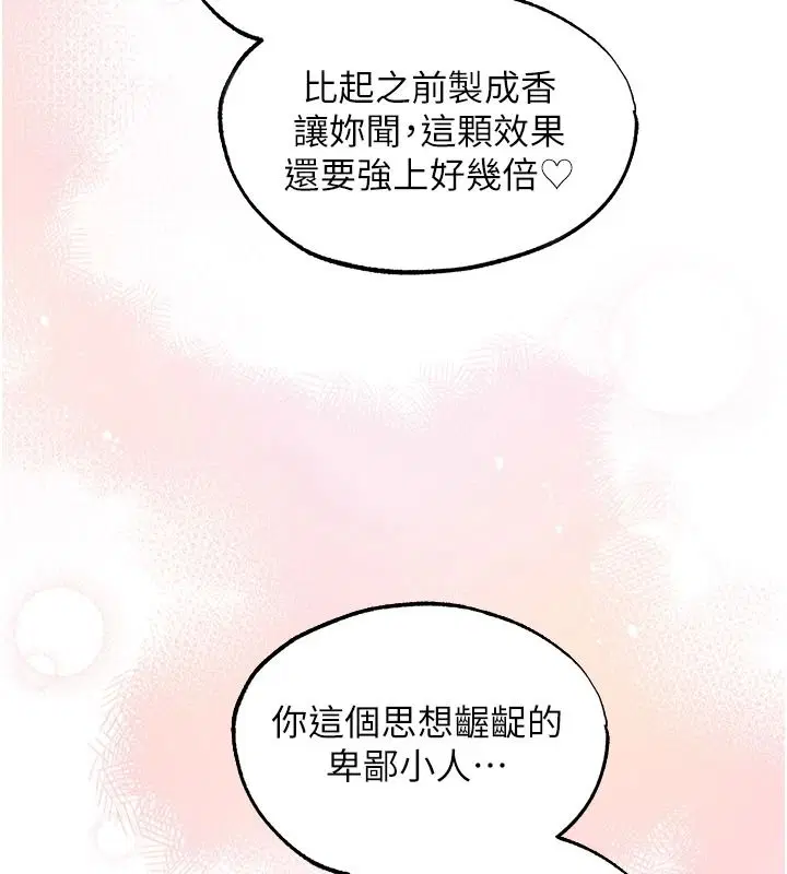 第135話-正式收服巨乳劍后♥