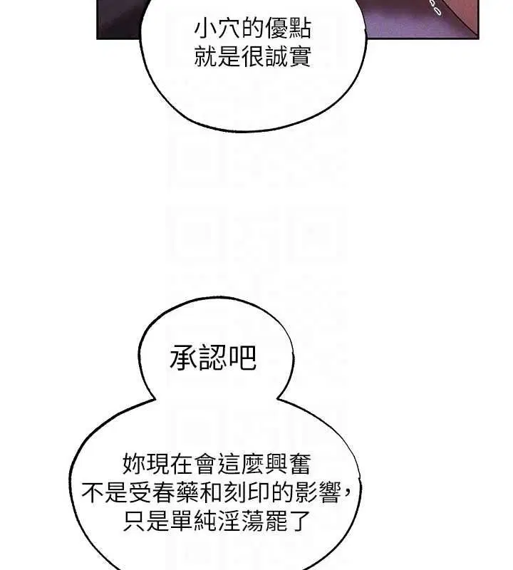 第135話-正式收服巨乳劍后♥